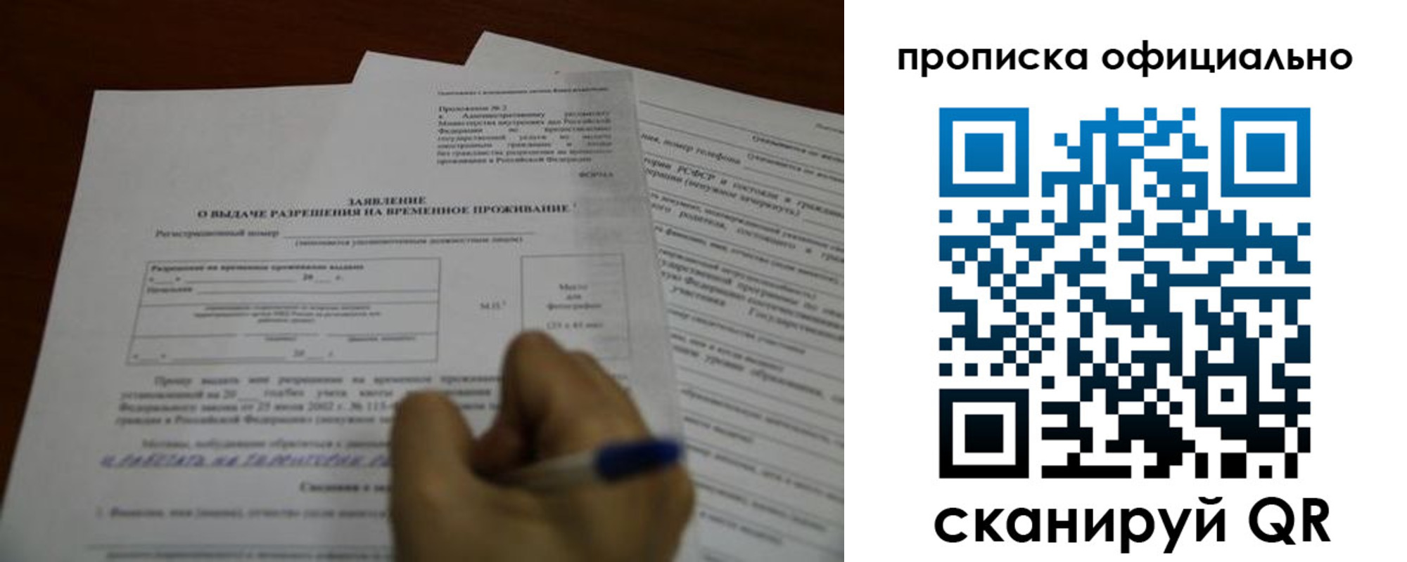 прописка от собственника в Кунгуре