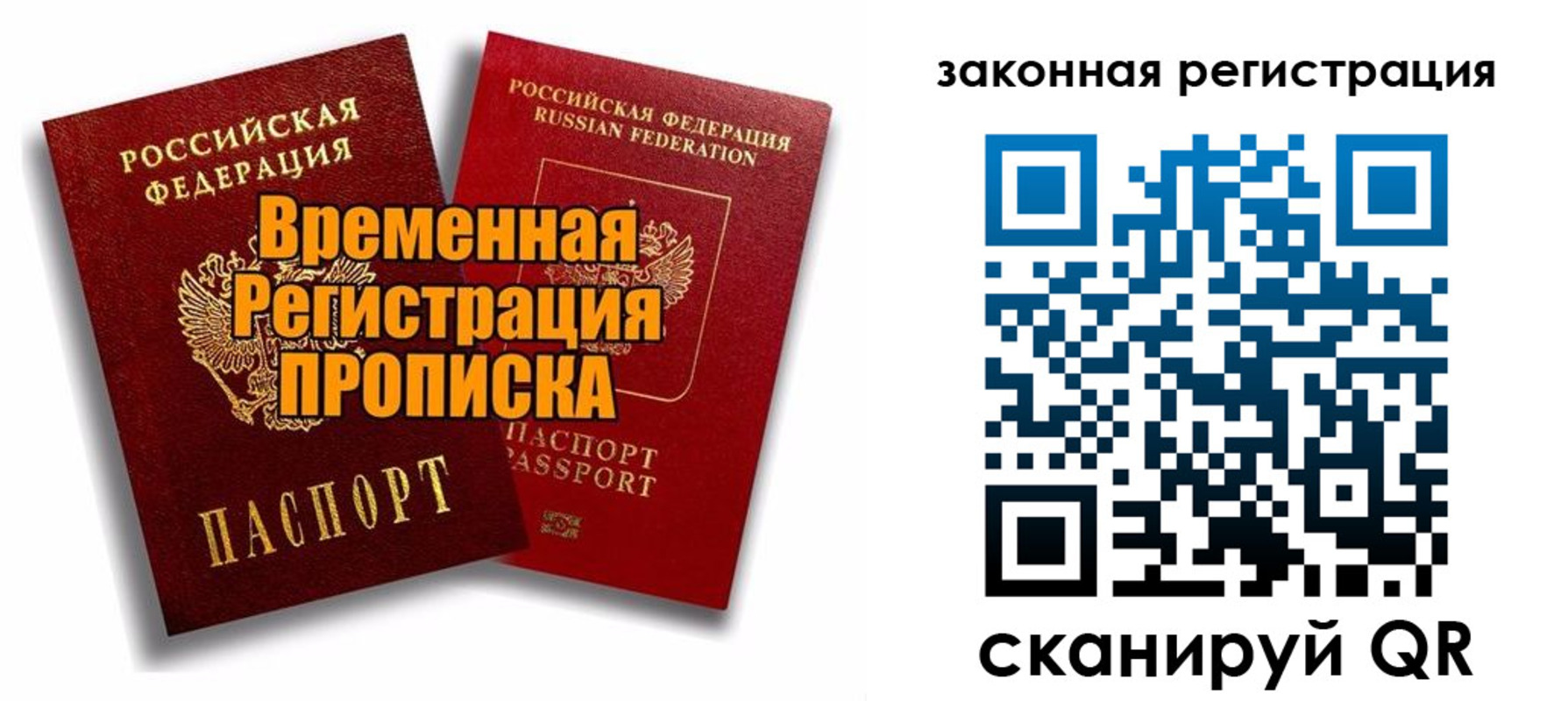 временная регистрация для школы в Кунгуре