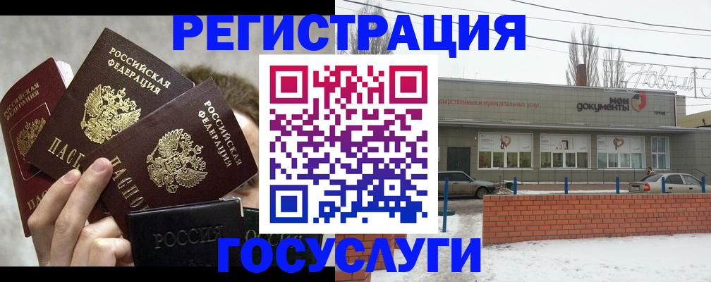 миграционный учет в Кунгуре