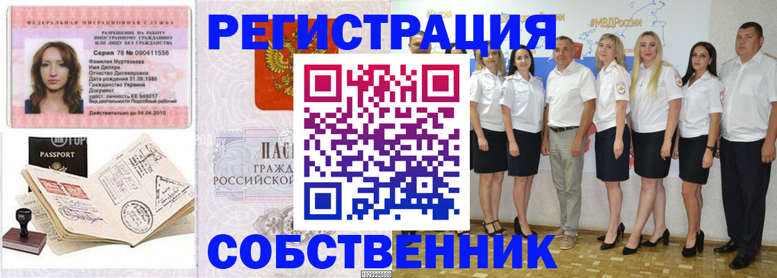 временная регистрация госуслуги в Кунгуре