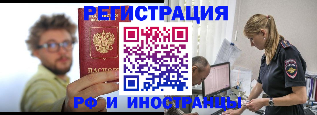 временная регистрация собственник в Кунгуре