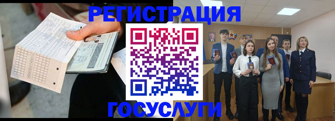 прописка в Кунгуре