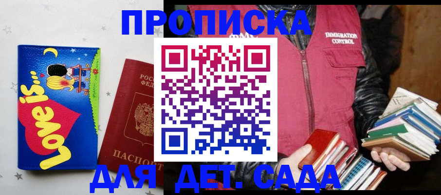 временная прописка в Кунгуре