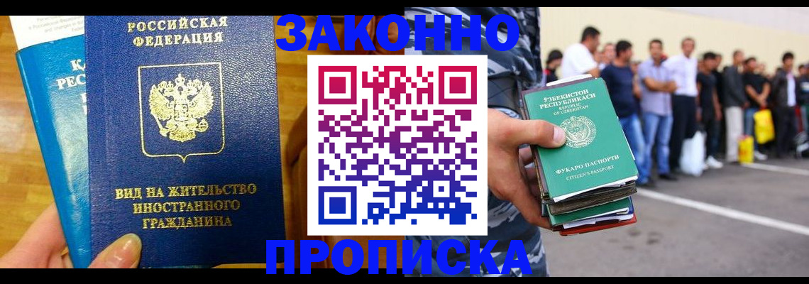 временная регистрация в квартире в Кунгуре