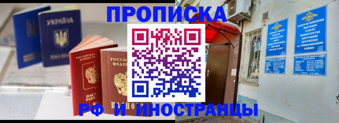 прописка иностранных граждан в Кунгуре