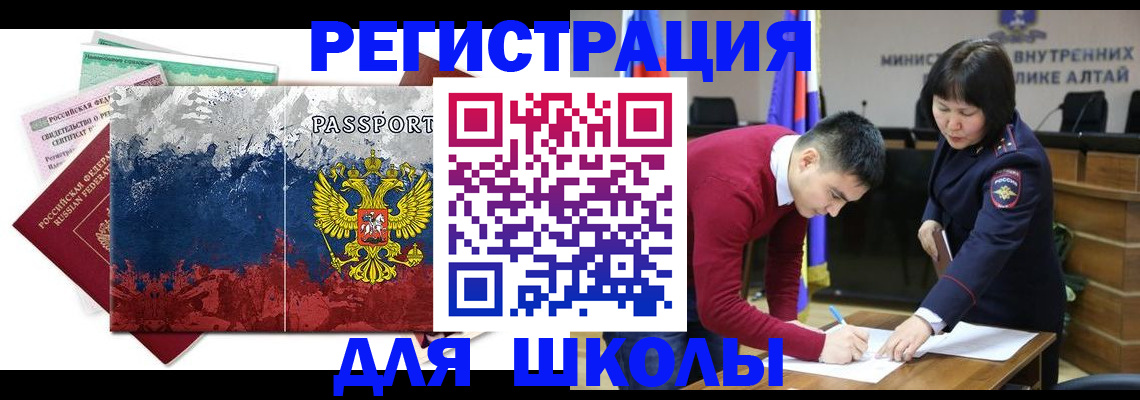 прописка 2025 в Кунгуре