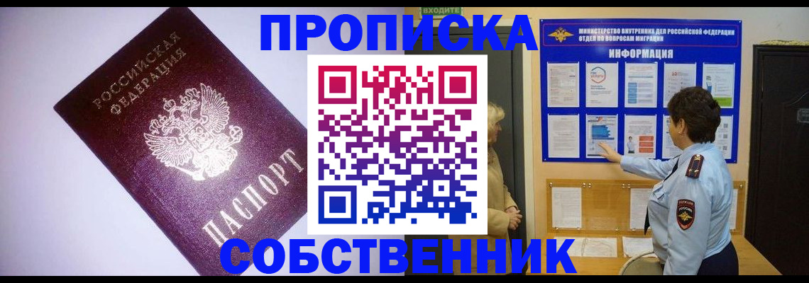временная регистрация надежно в Кунгуре