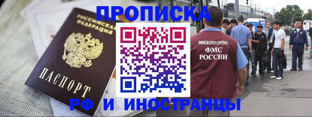 прописка для школы в Кунгуре