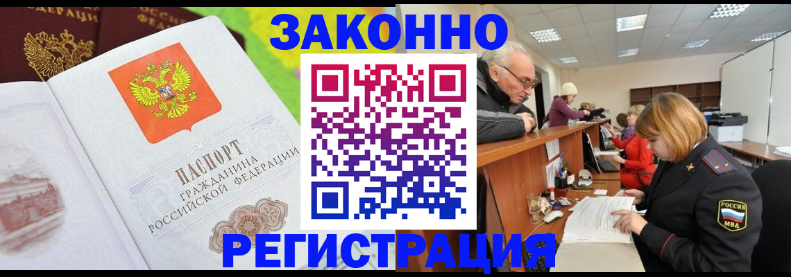 прописка гарантия в Кунгуре