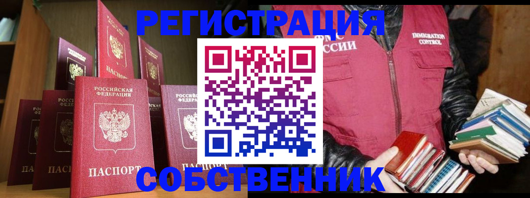 временная регистрация гарантия в Кунгуре