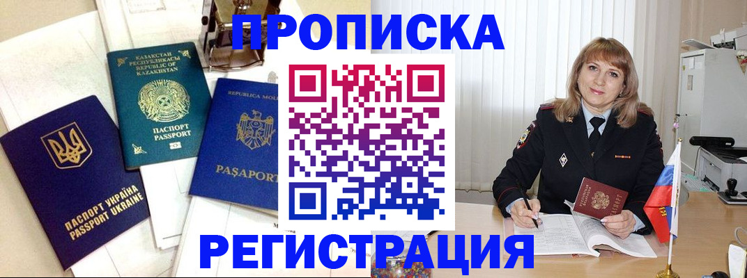 временная регистрация адрес в Кунгуре